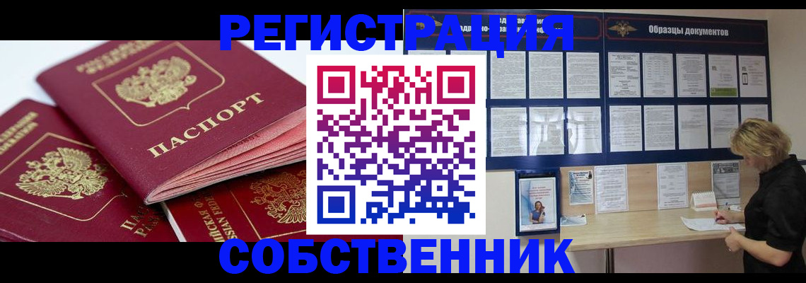 прописка паспорт в Каргате