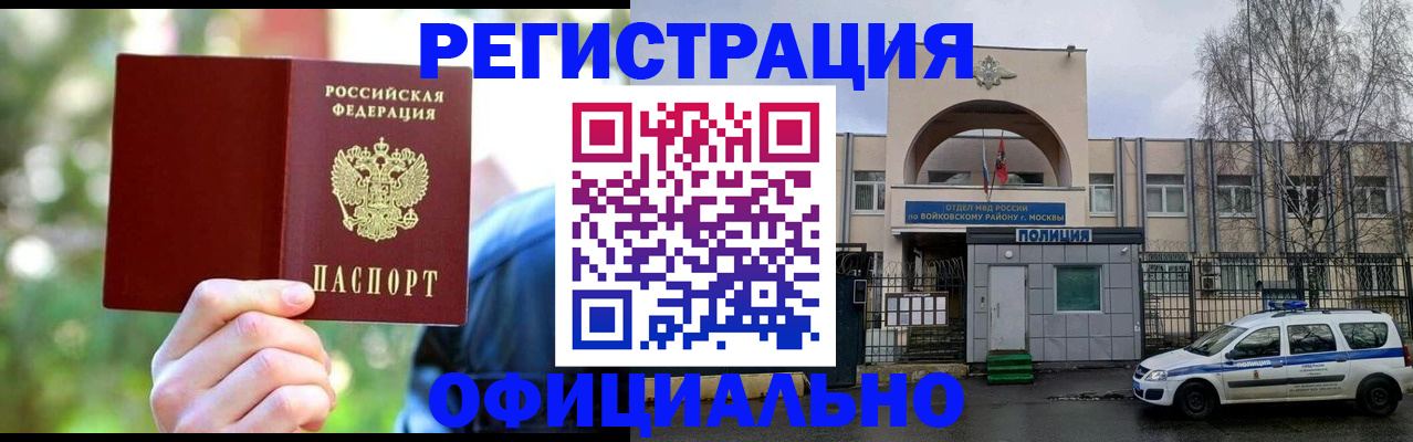 прописка гарантия в Каргате